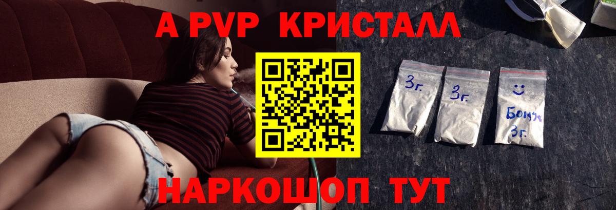 Alpha PVP мука  Alpha-PVP мука  Щёлково  Вход с VPN  APVP СК 