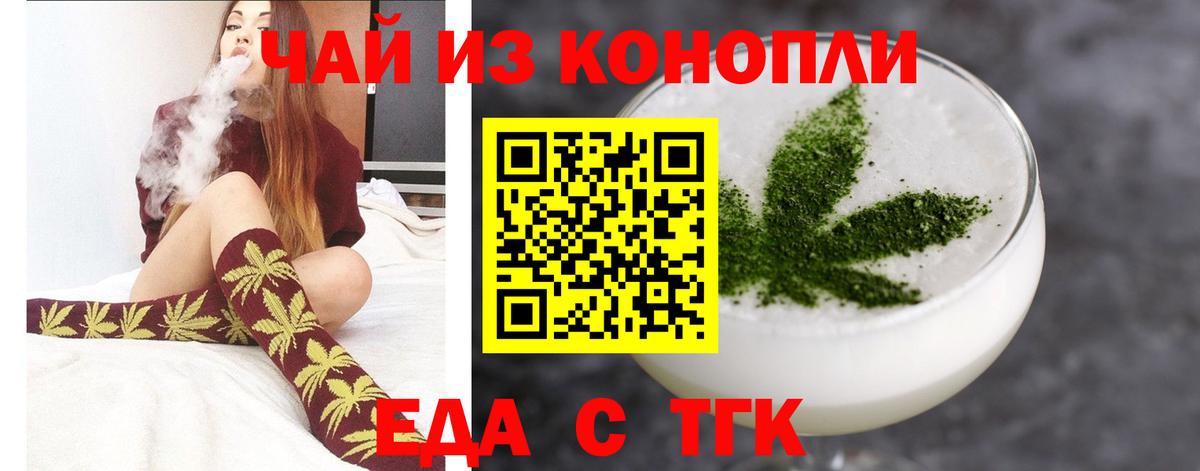 Щёлково  Еда ТГК марихуана  Вход с VPN 