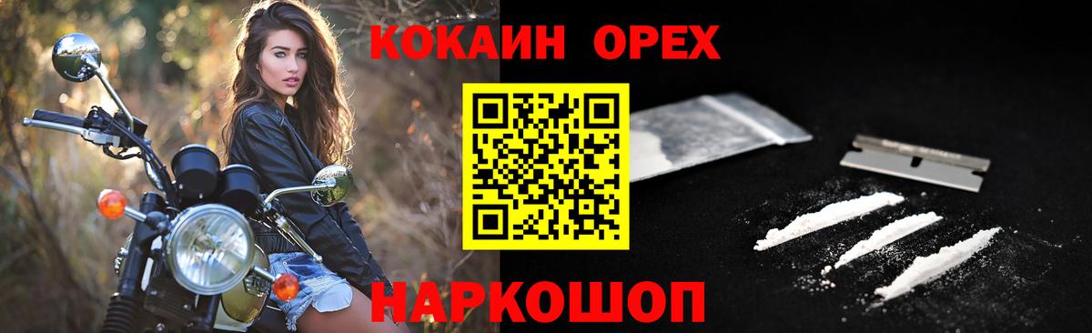 COCAIN VHQ  Cocaine Колумбийский  Вход с VPN  Щёлково 