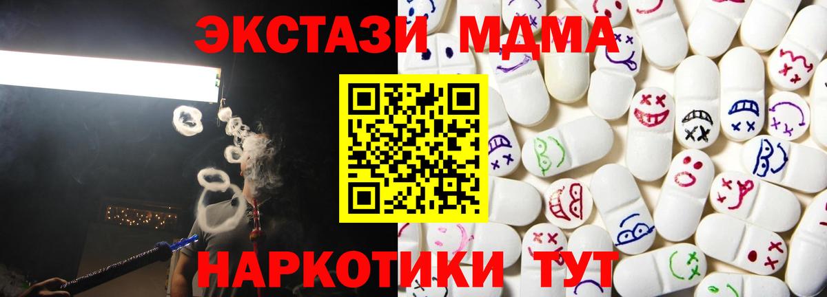 Экстази 99% Щёлково