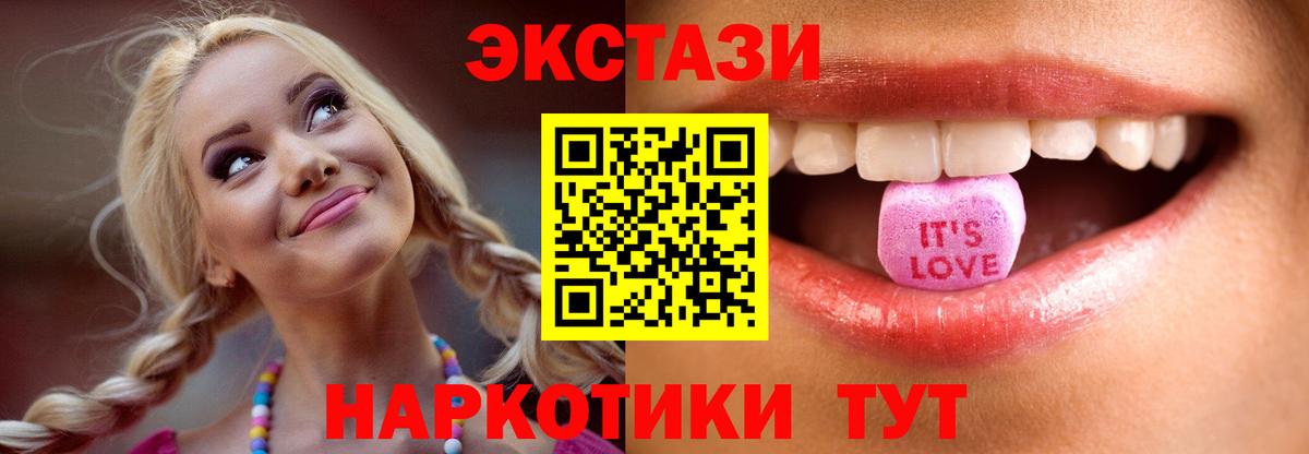 Экстази VHQ  Вход с VPN  Щёлково 