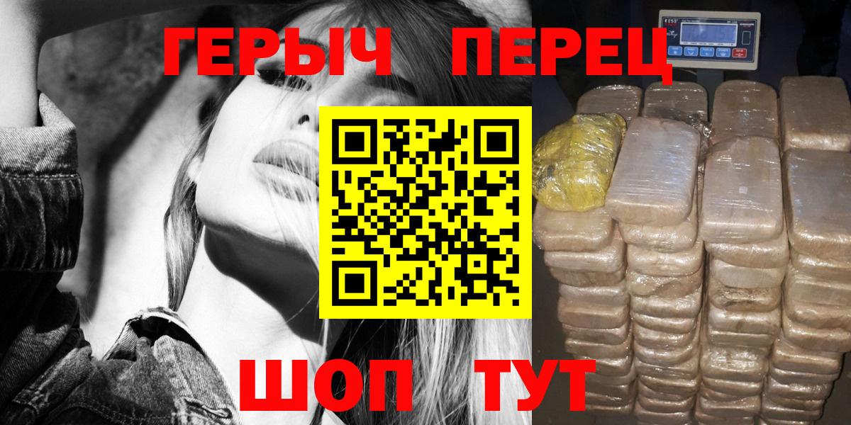 Героин белый  Вход с VPN  Щёлково 