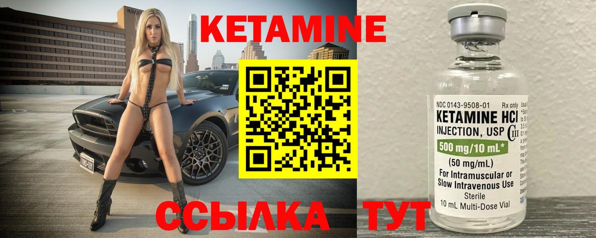 Щёлково  Кетамин ketamine  Вход с VPN 