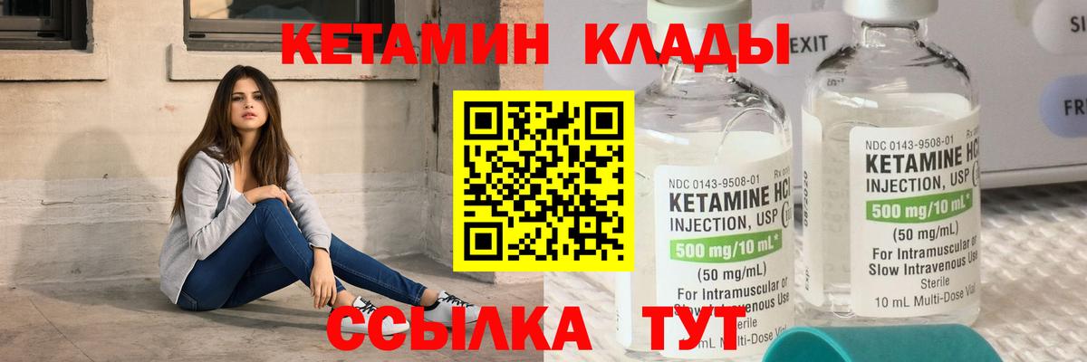 Кетамин ketamine Щёлково