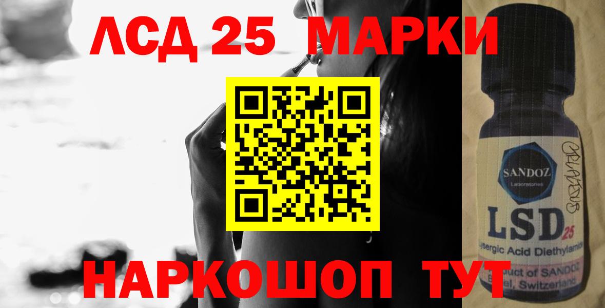 ЛСД экстази кислота  Вход с VPN  ЛСД экстази ecstasy  Щёлково 