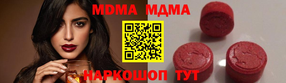 Щёлково  MDMA Molly  Вход с VPN 