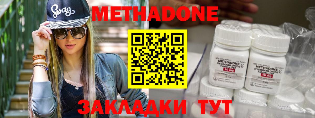 МЕТАДОН белоснежный  Вход с VPN  Щёлково  Метадон VHQ 