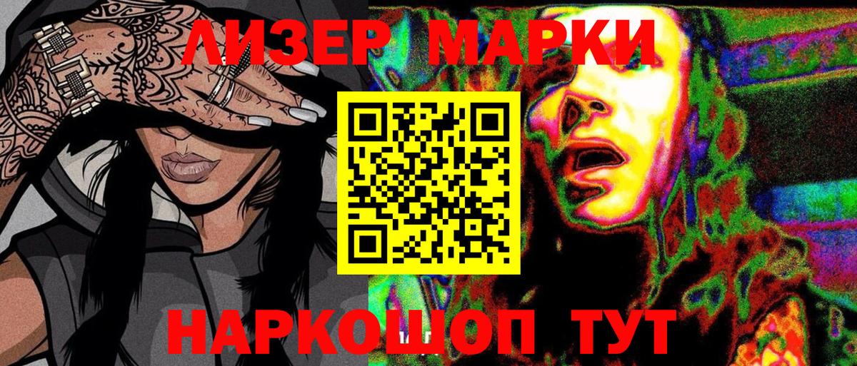 Марки 25I-NBOMe 1,5мг  Вход с VPN  Щёлково  Марки 25I-NBOMe 1,5мг 