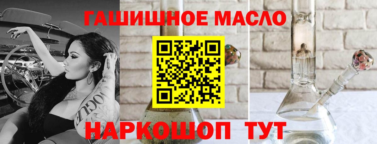 Дистиллят ТГК вейп  Вход с VPN  ТГК концентрат  Щёлково 