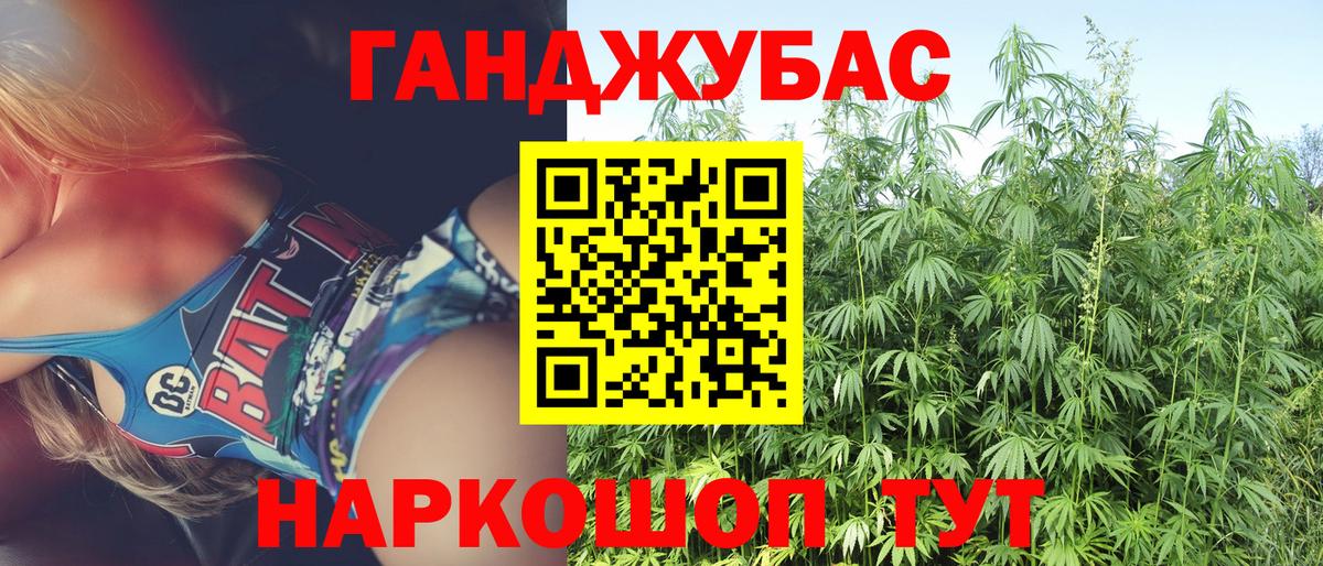 Канабис тримм  Каннабис Ganja  Вход с VPN  Щёлково  Каннабис конопля 